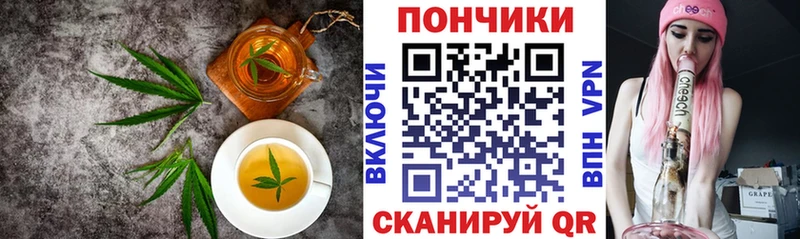 Еда ТГК конопля  Ворсма 