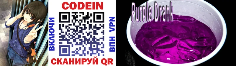 Codein Purple Drank  это какой сайт  Ворсма 