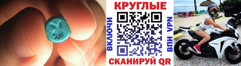 Экстази 300 mg  что такое   блэк спрут маркетплейс  Ворсма 