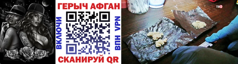 Героин VHQ Ворсма