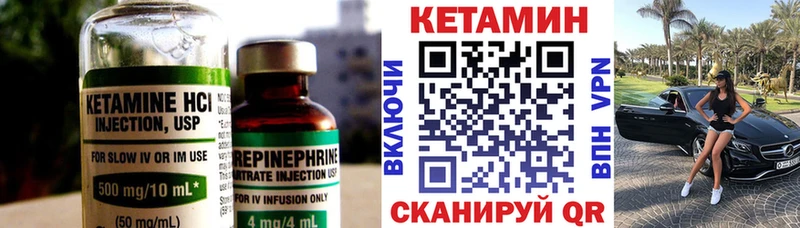 КЕТАМИН VHQ  дарнет шоп  Ворсма 